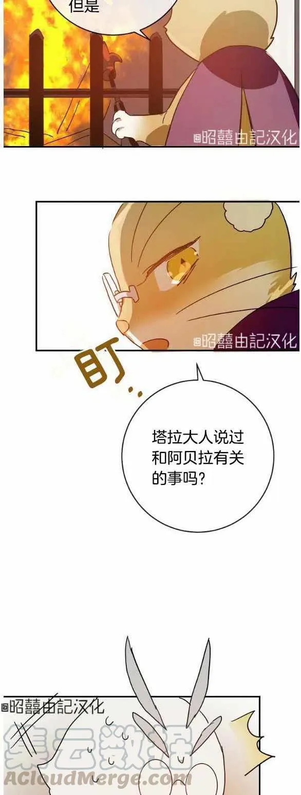 第32话 第31页