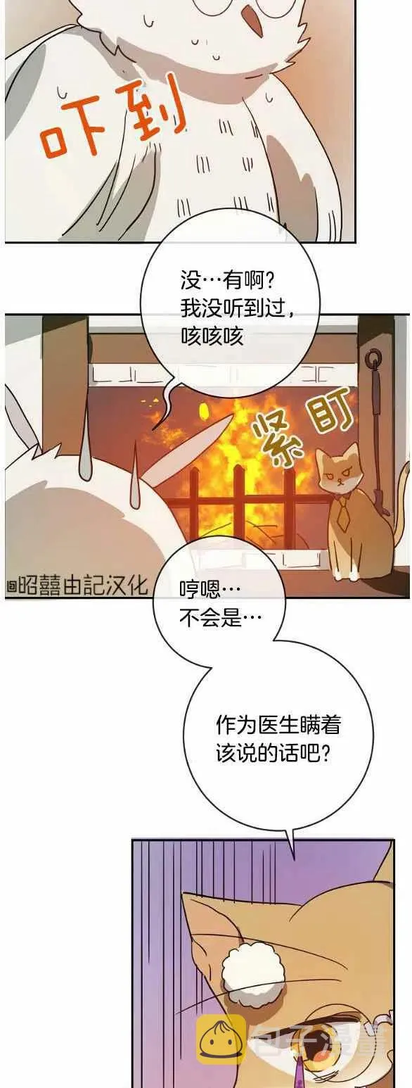 第32话 第32页