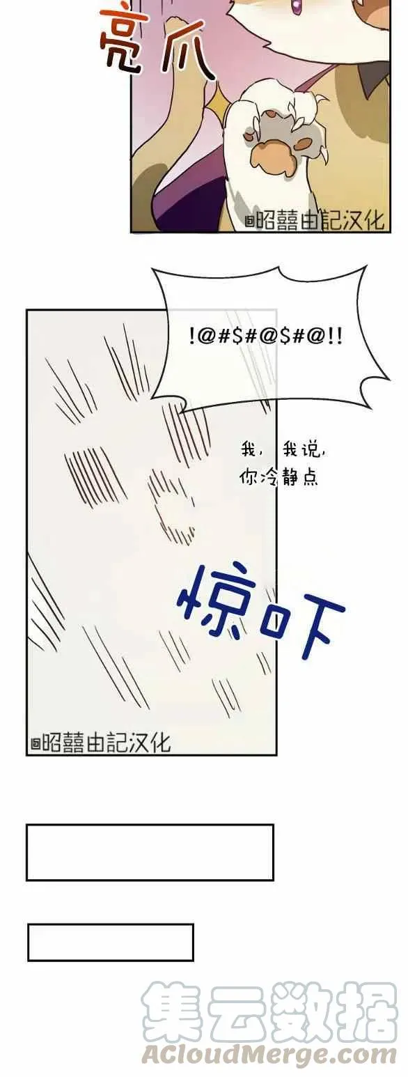 第32话 第33页
