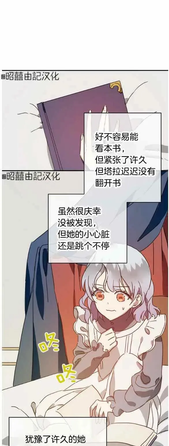 第32话 第34页