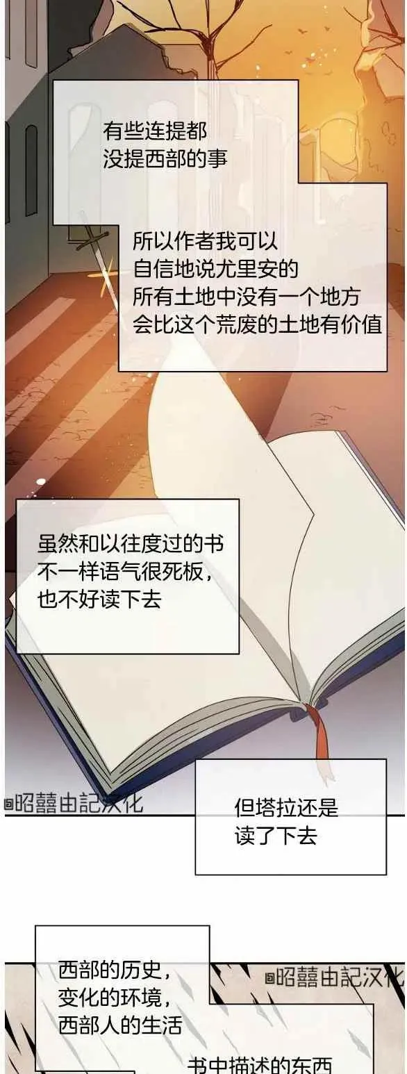 第32话 第36页