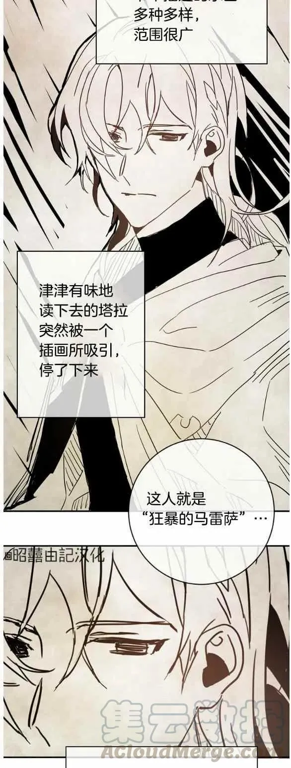 第32话 第37页