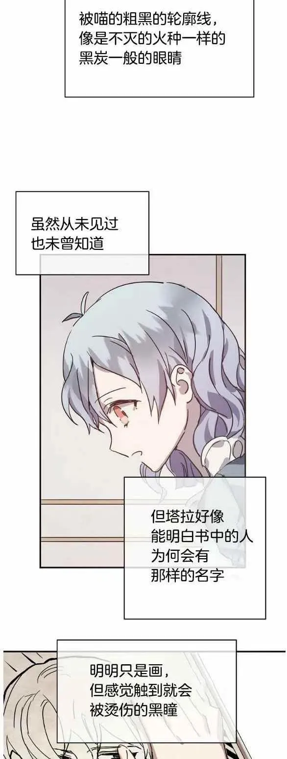 第32话 第38页