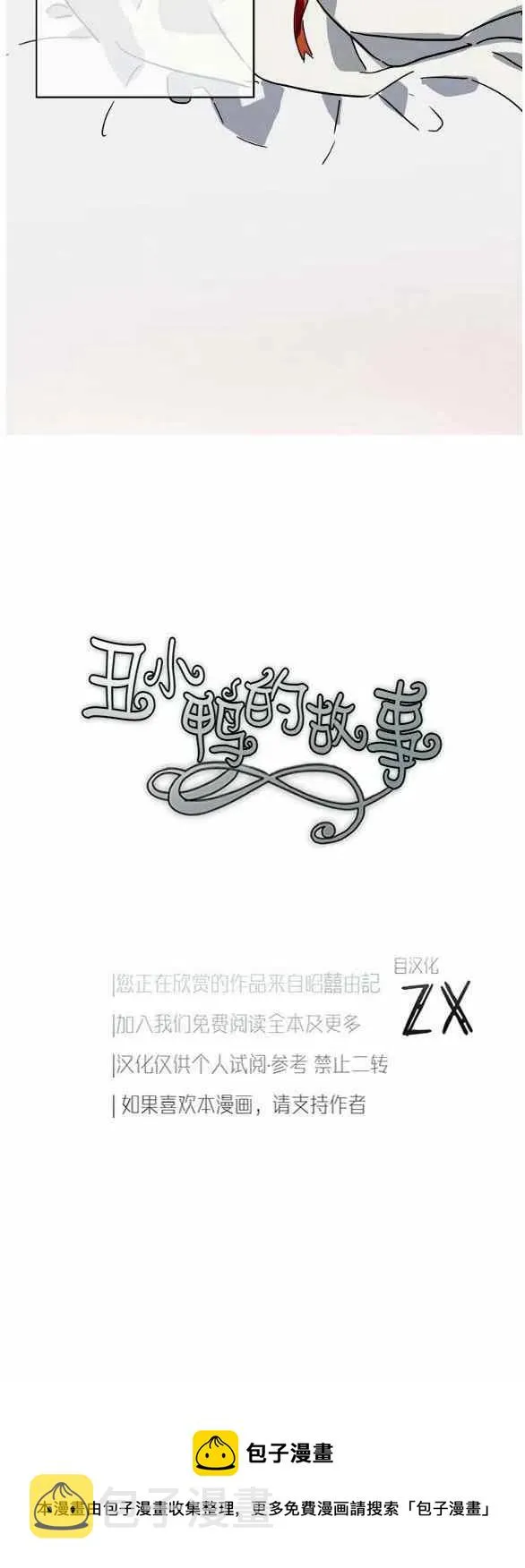 第32话 第40页
