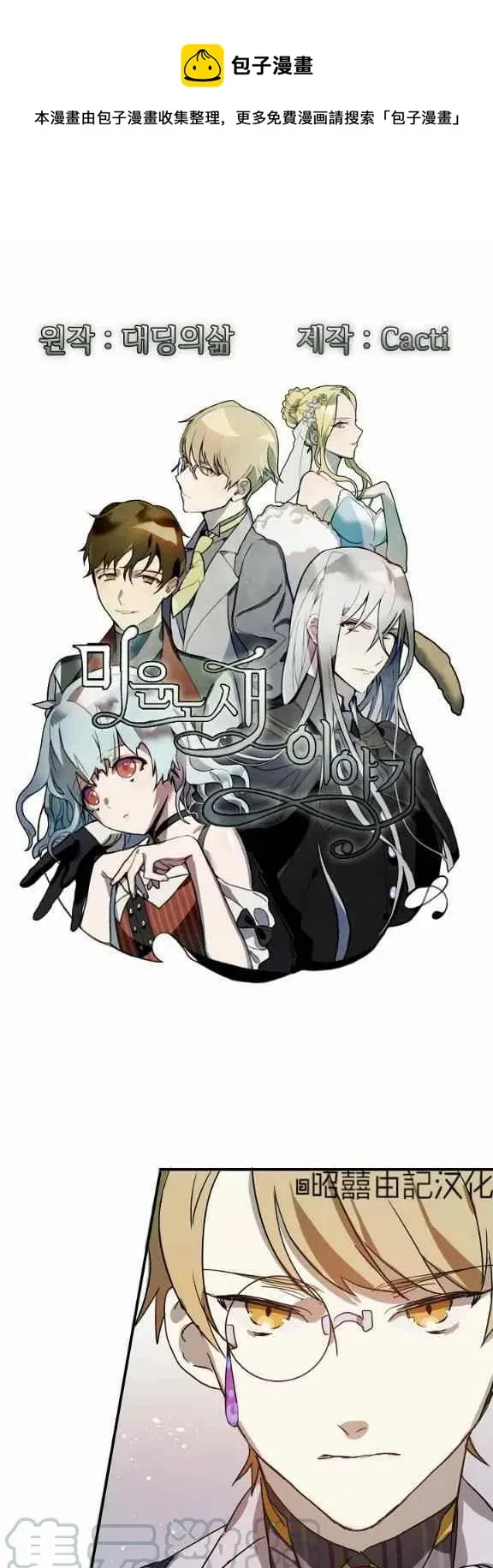 第31话 第1页