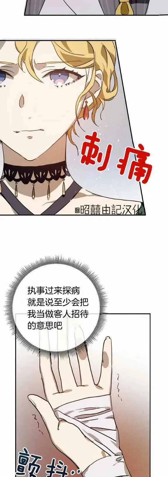 第31话 第2页