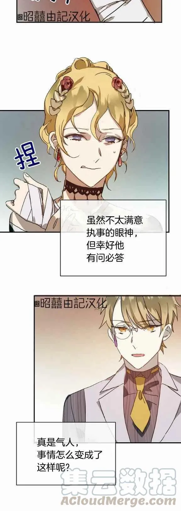第31话 第3页