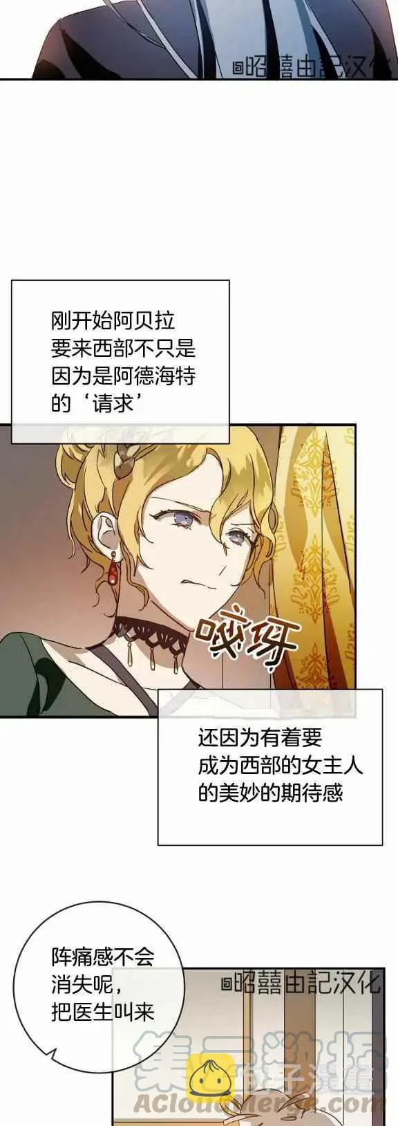 第31话 第5页