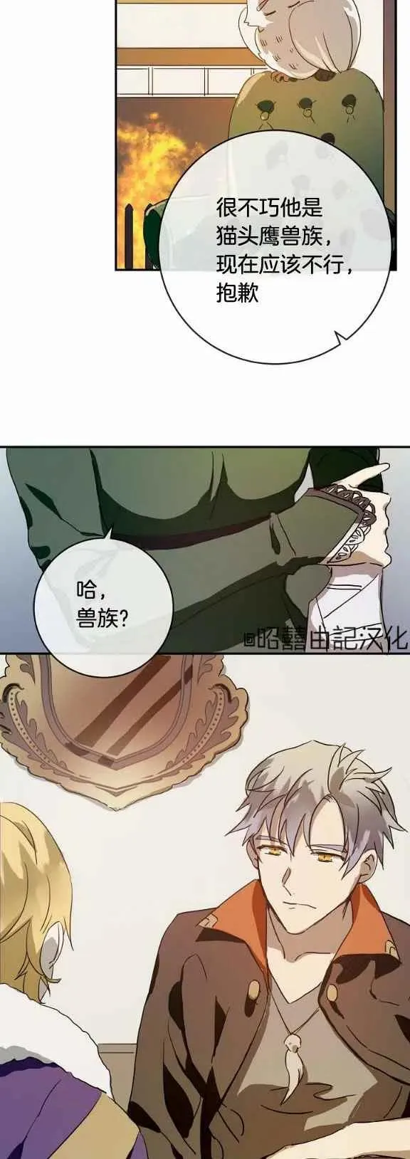 第31话 第6页