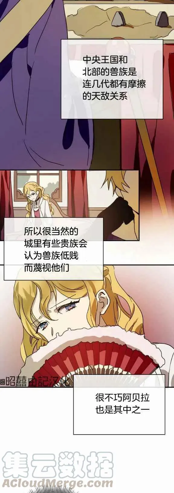 第31话 第7页