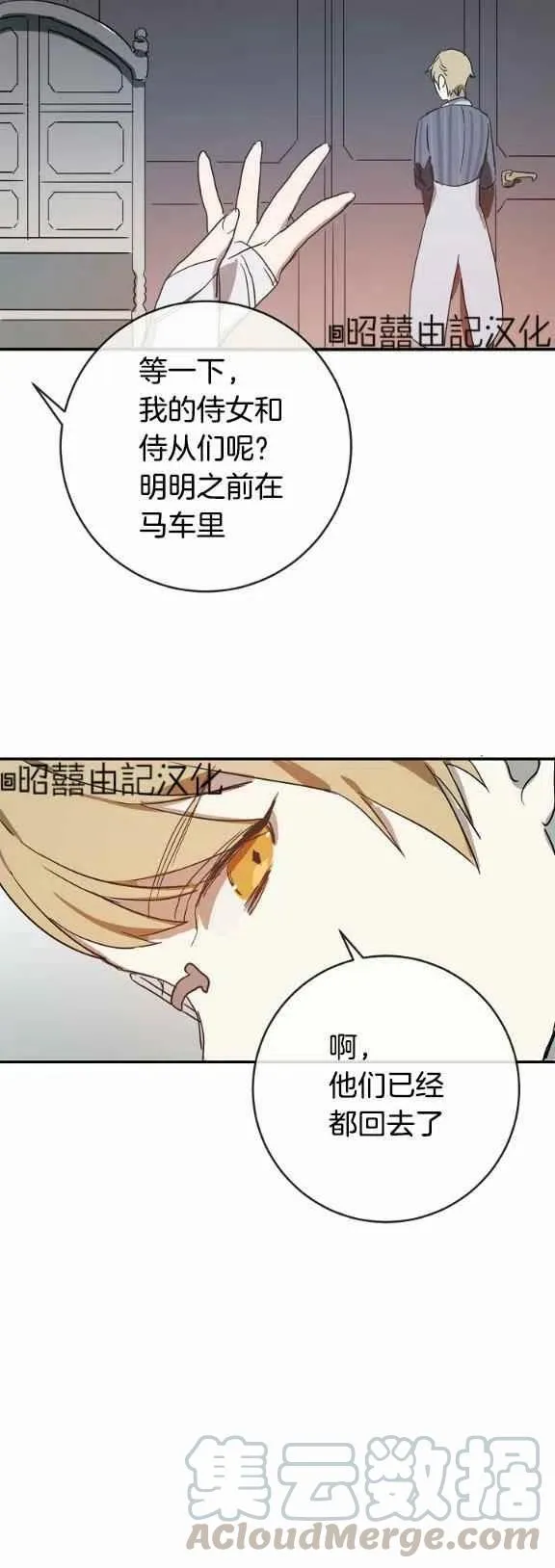 第31话 第9页