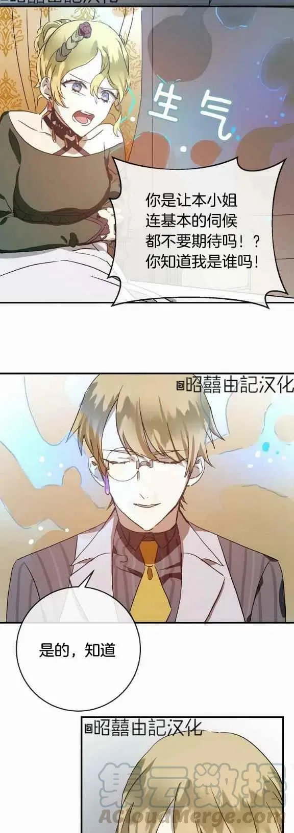 第31话 第11页
