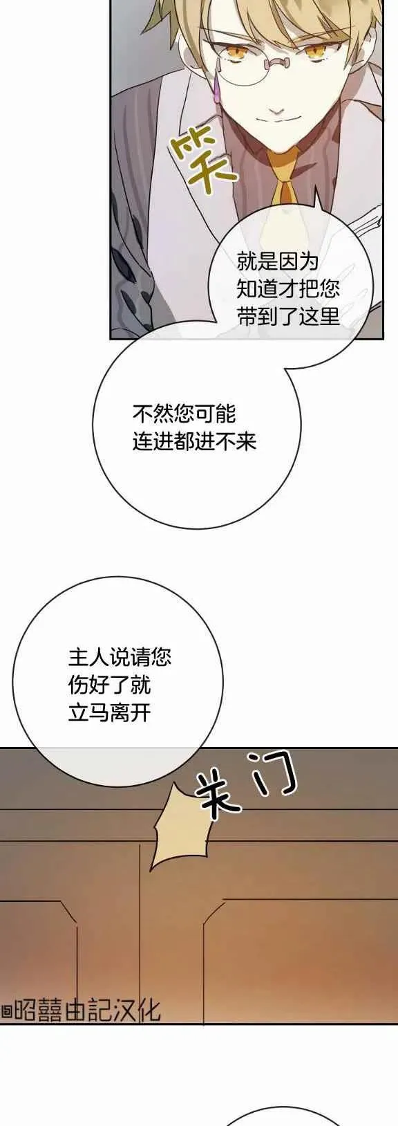 第31话 第12页
