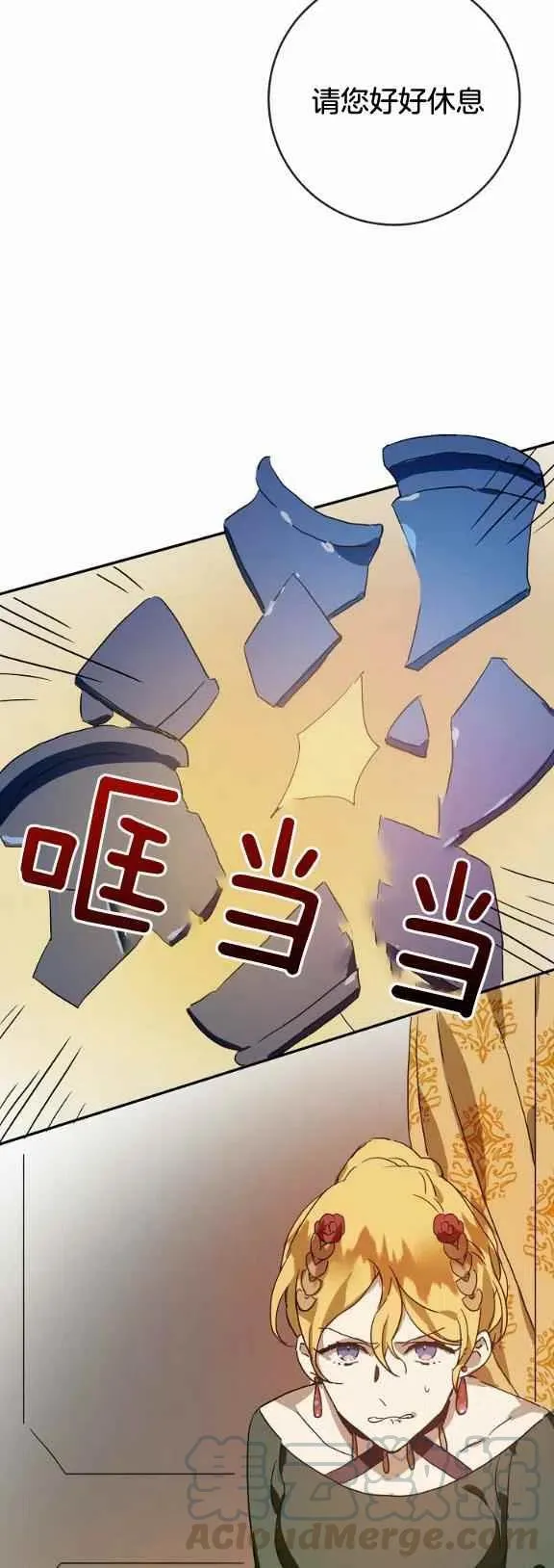 第31话 第13页