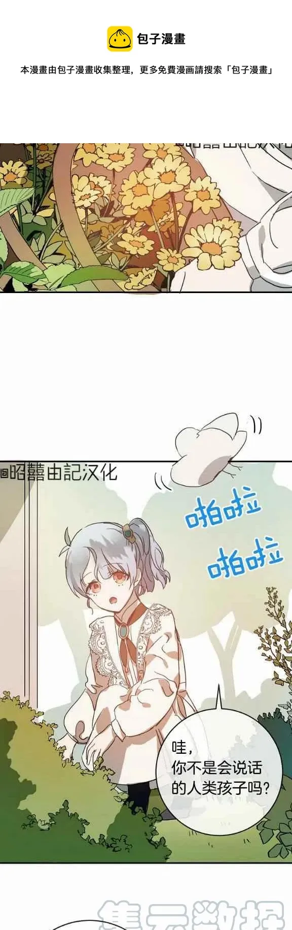 第31话 第17页