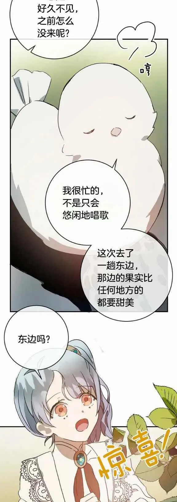 第31话 第18页