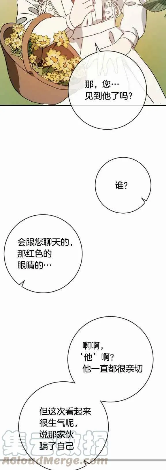第31话 第19页