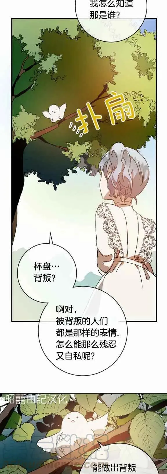 第31话 第21页