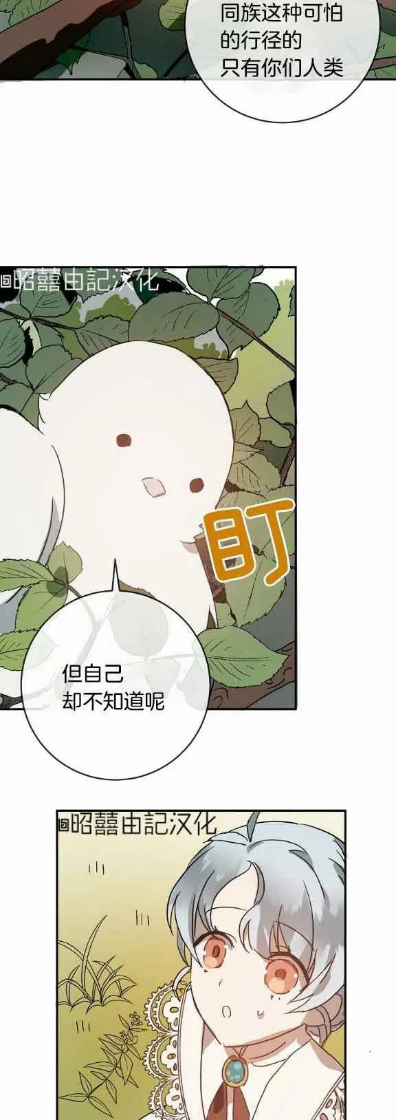第31话 第22页