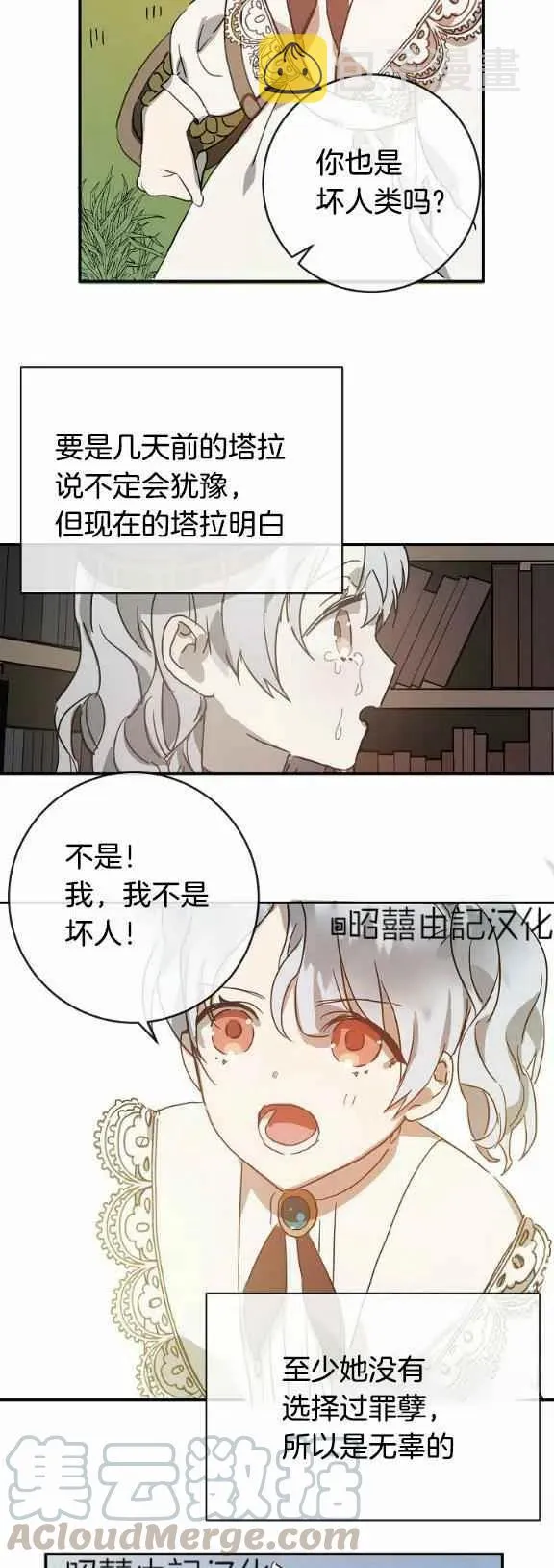 第31话 第23页