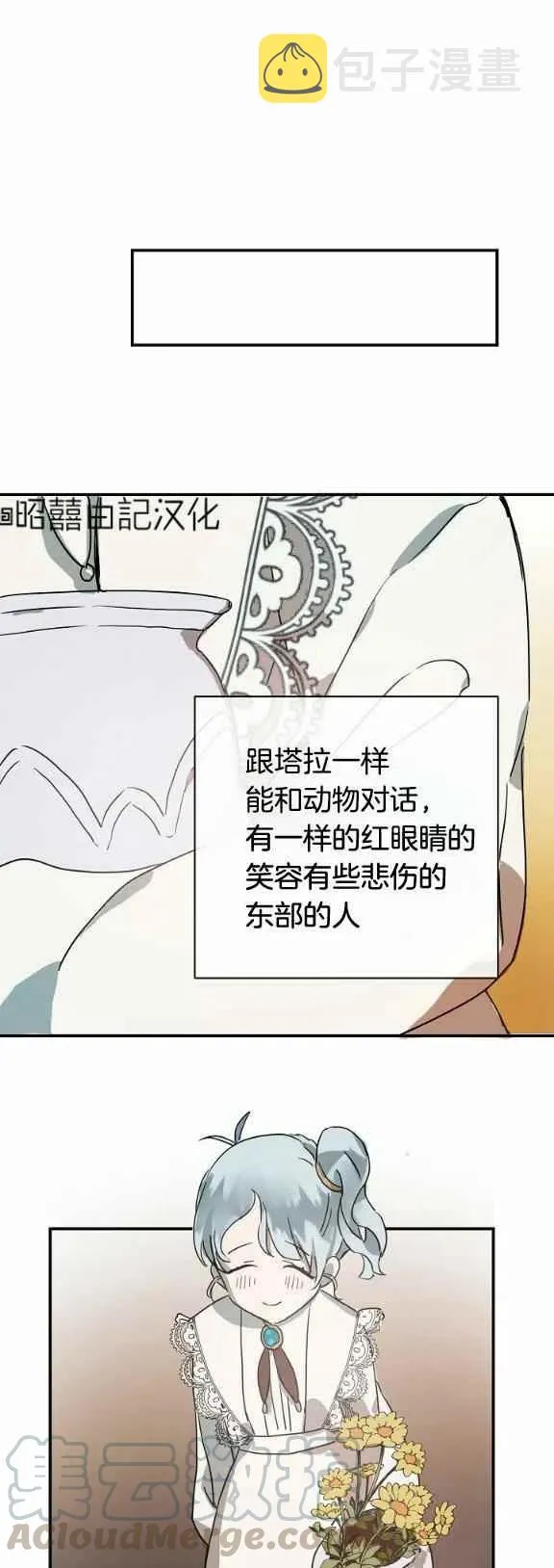 第31话 第25页