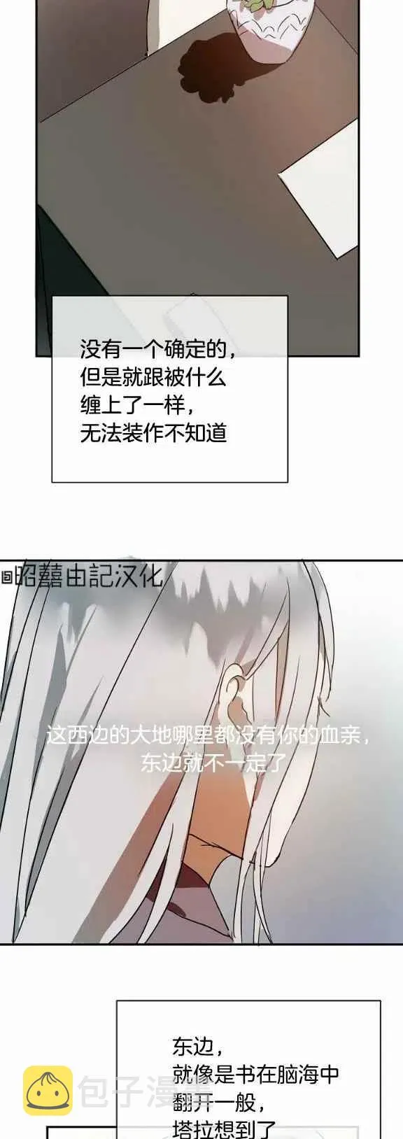 第31话 第26页