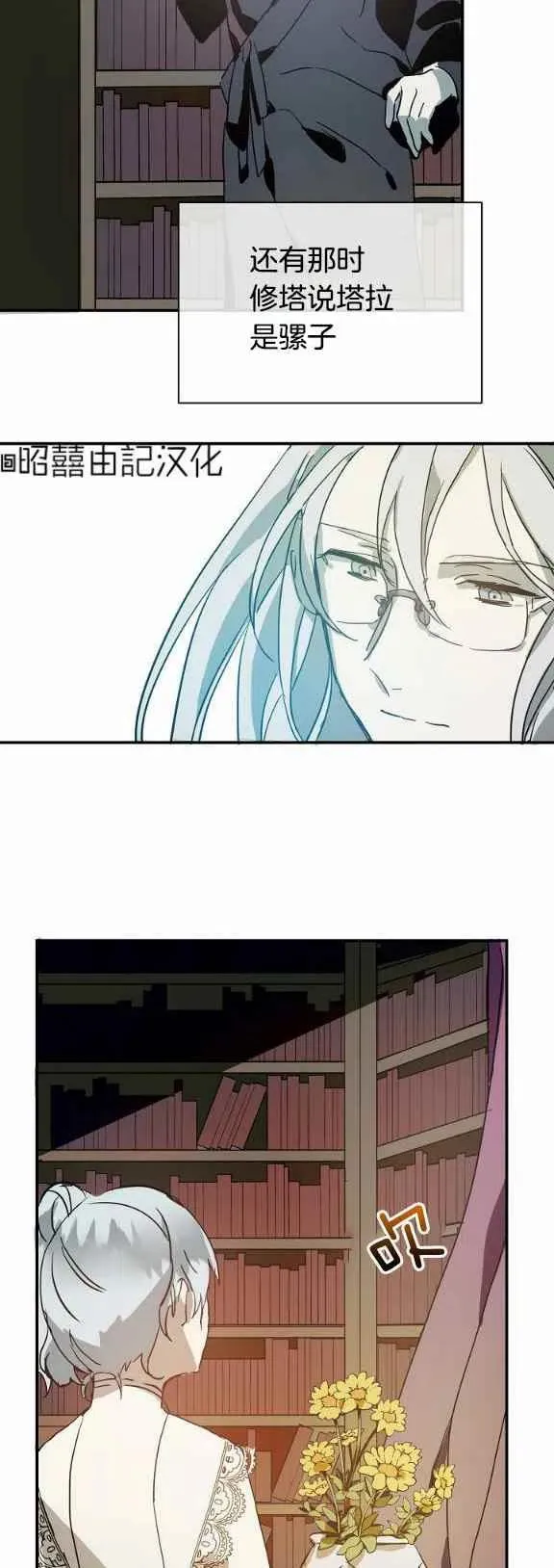 第31话 第28页