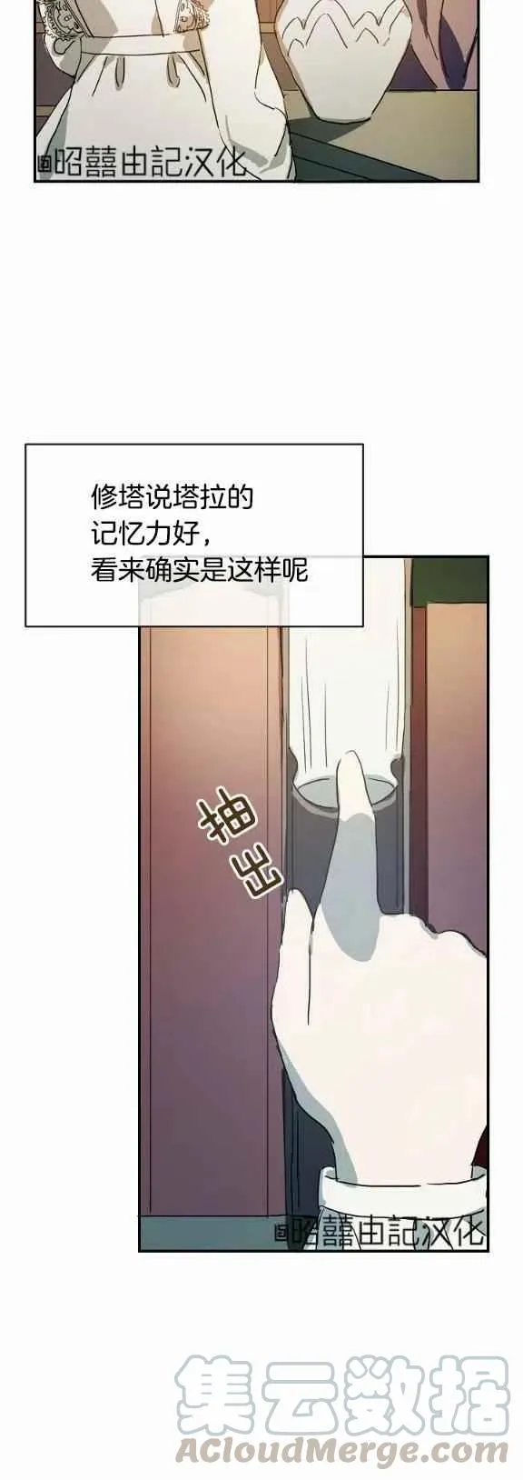 第31话 第29页