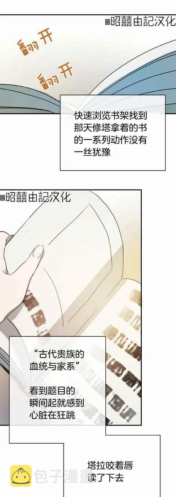 第31话 第30页