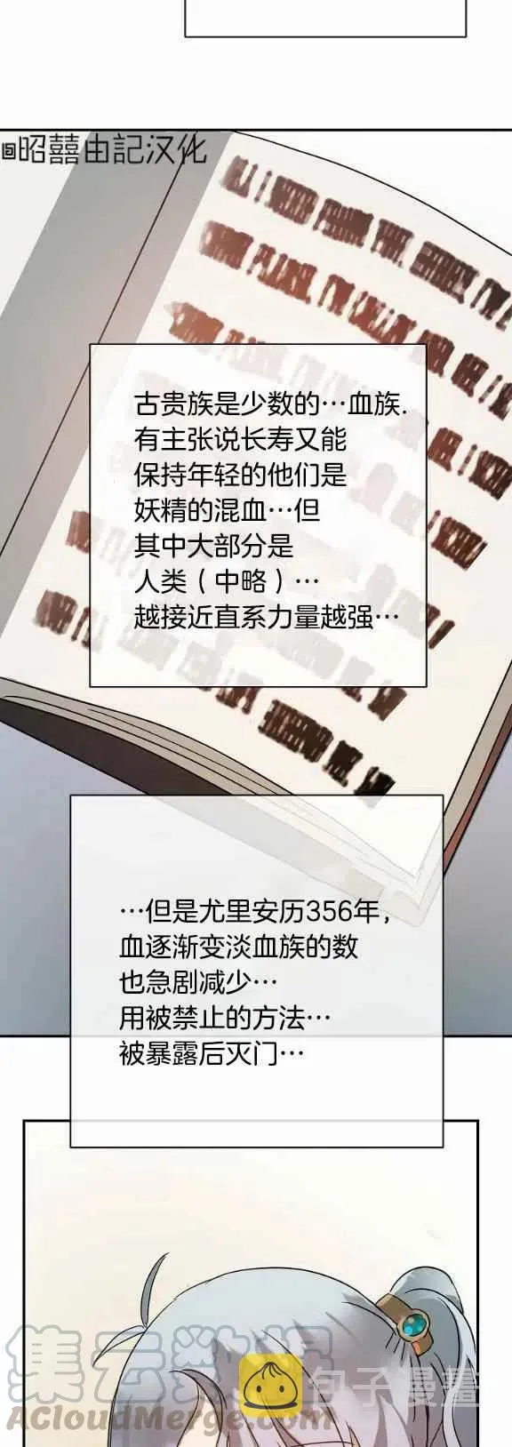 第31话 第31页