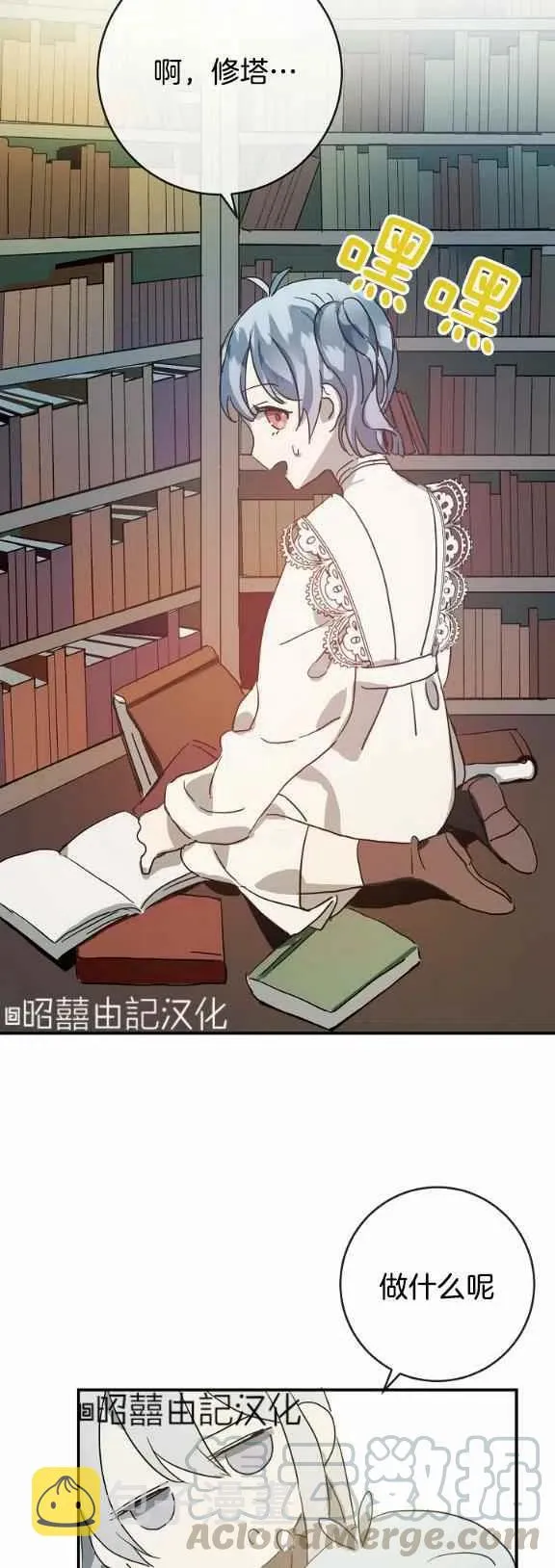 第31话 第37页