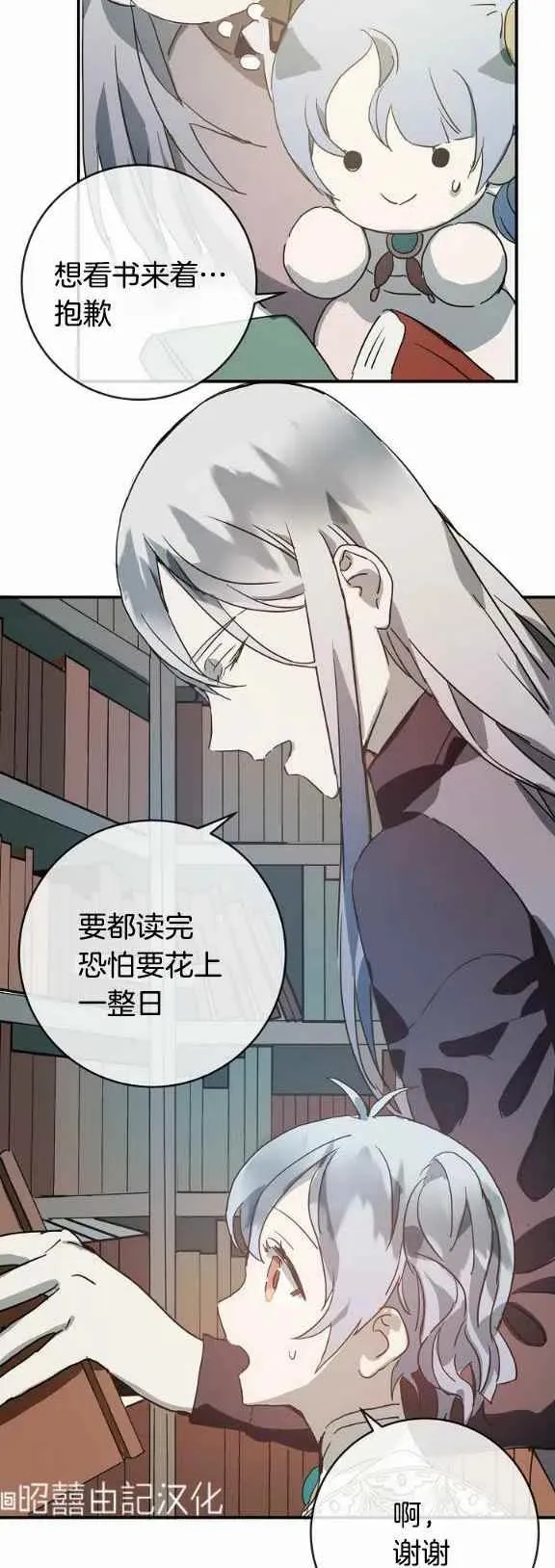 第31话 第38页
