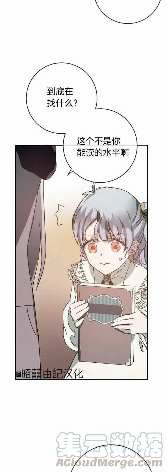 第31话 第39页