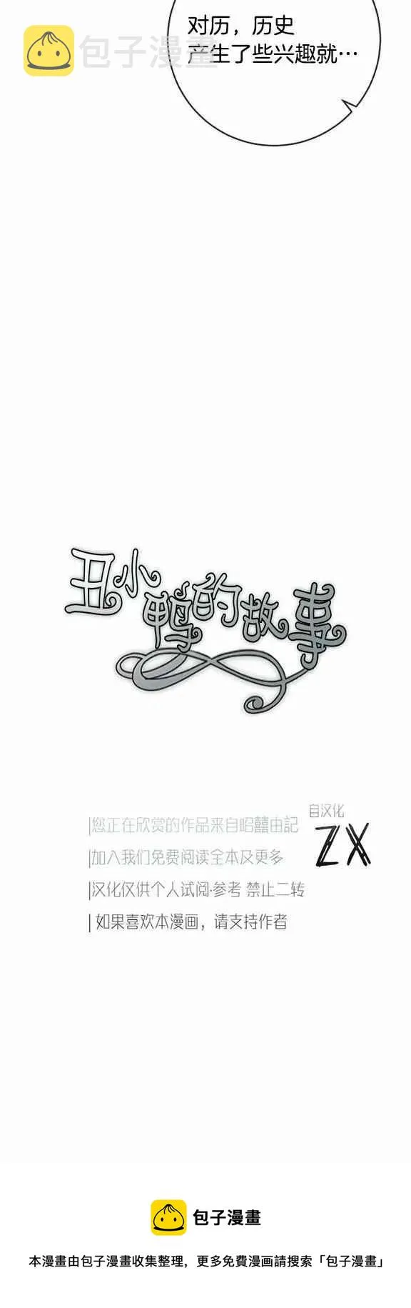 第31话 第40页