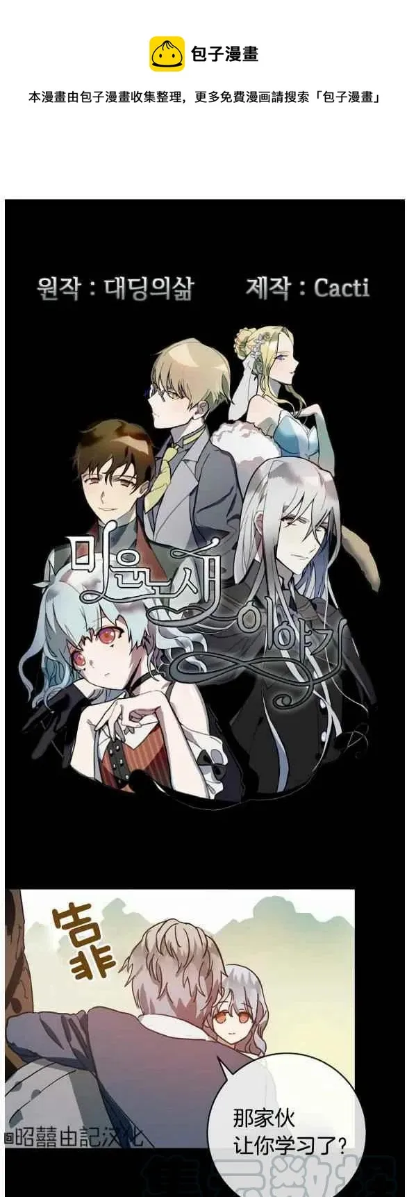 第30话 第1页