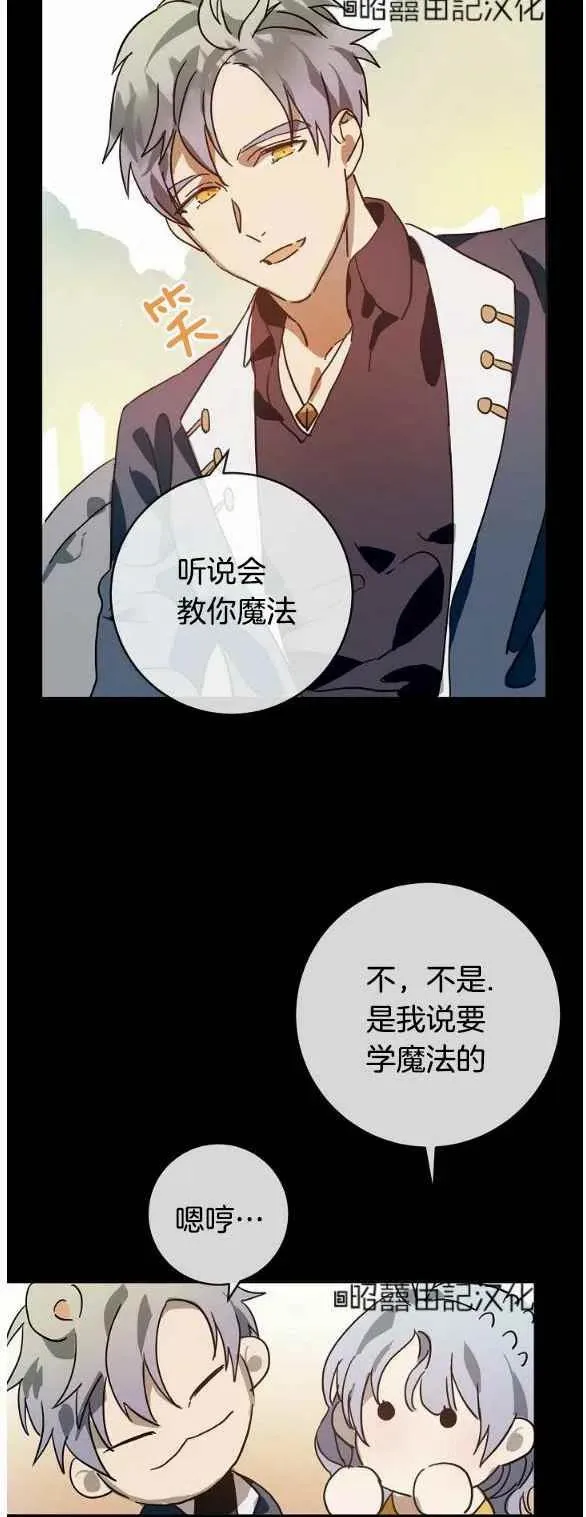 第30话 第2页