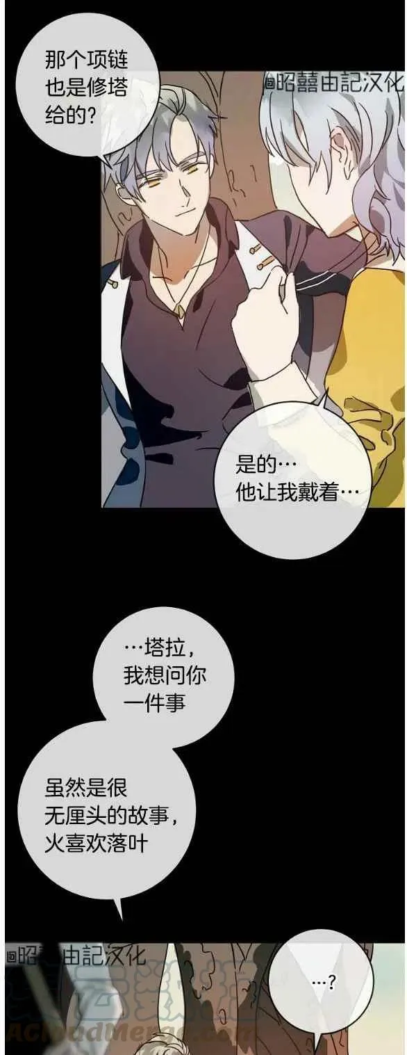 第30话 第3页