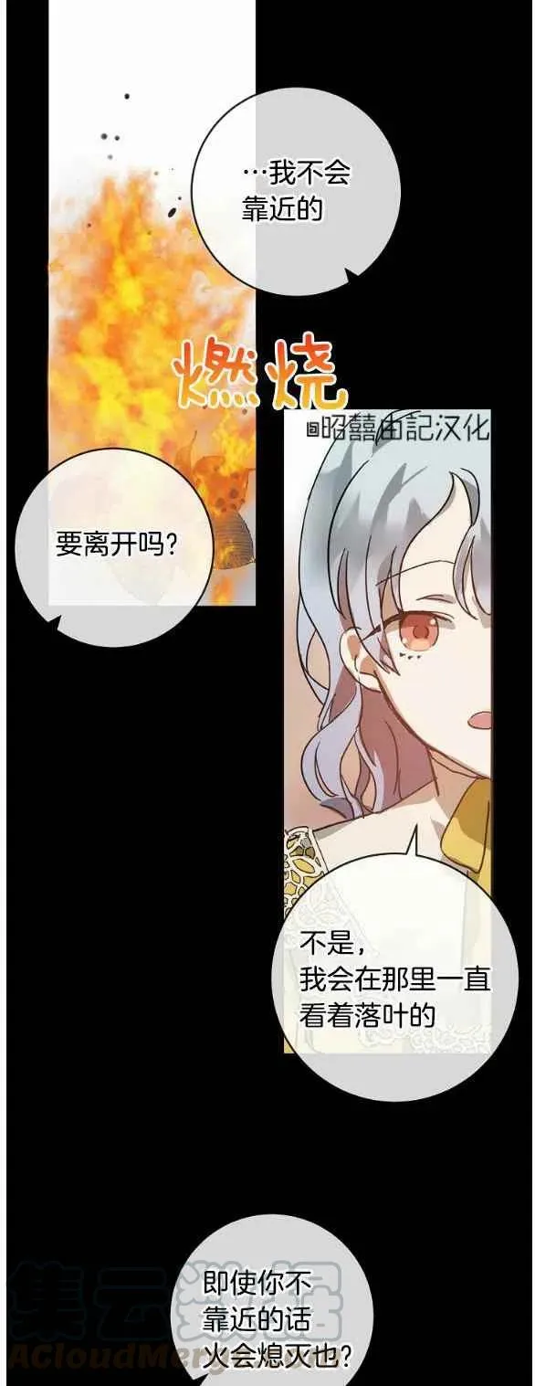 第30话 第5页