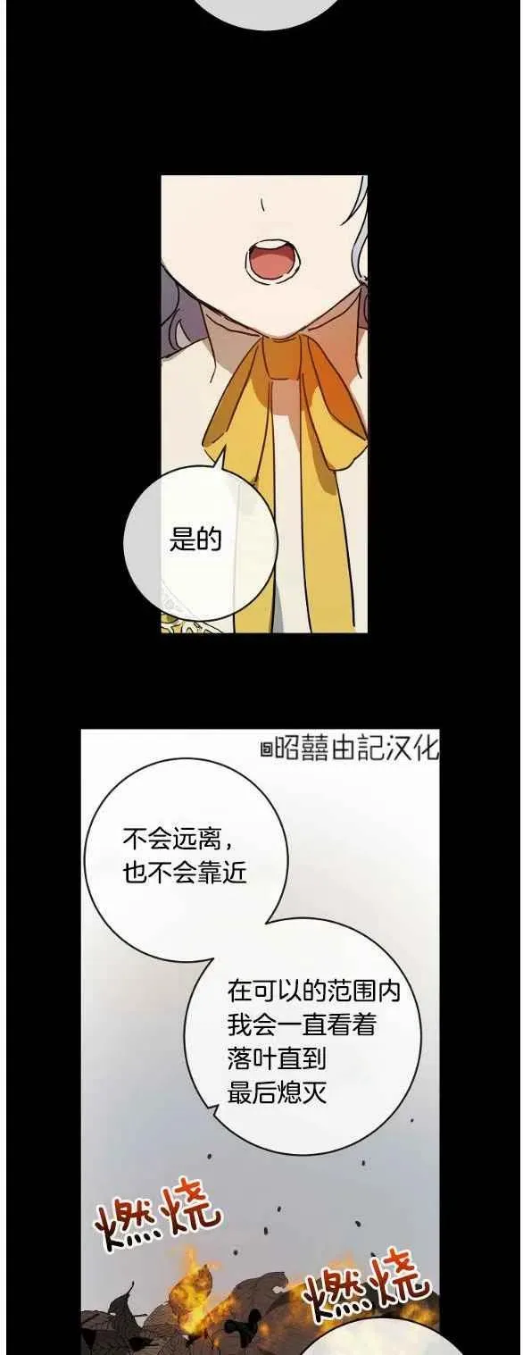 第30话 第6页