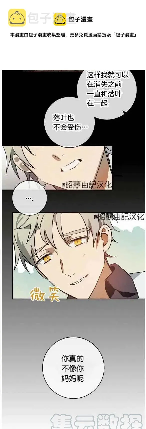 第30话 第7页