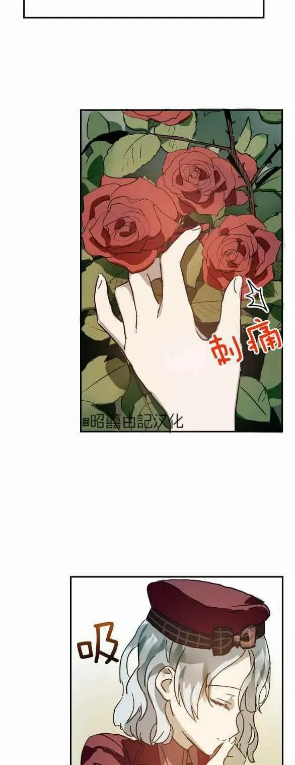 第30话 第8页