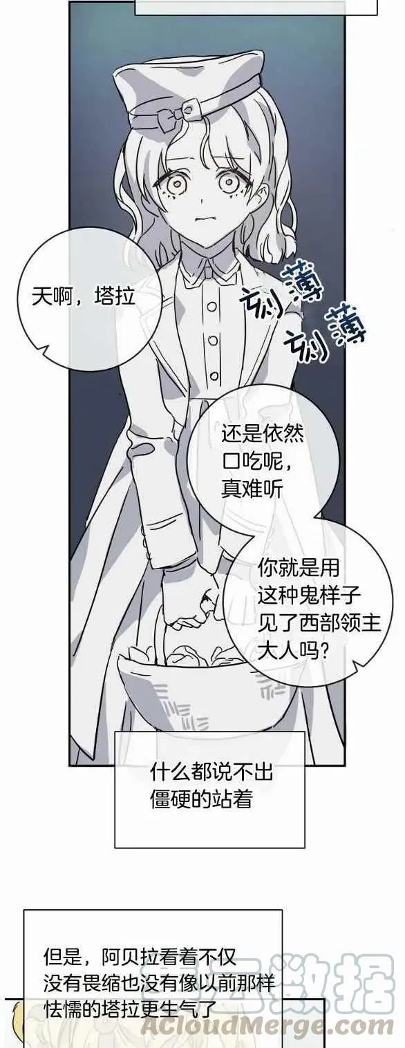第30话 第11页