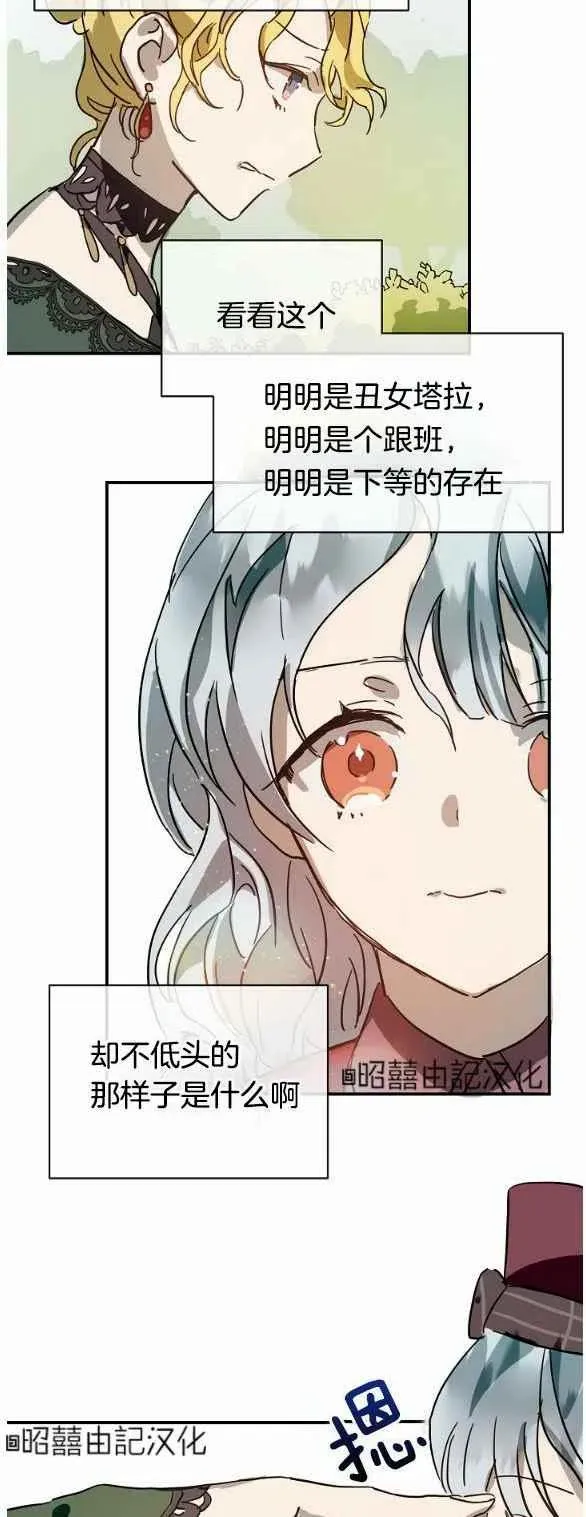 第30话 第12页