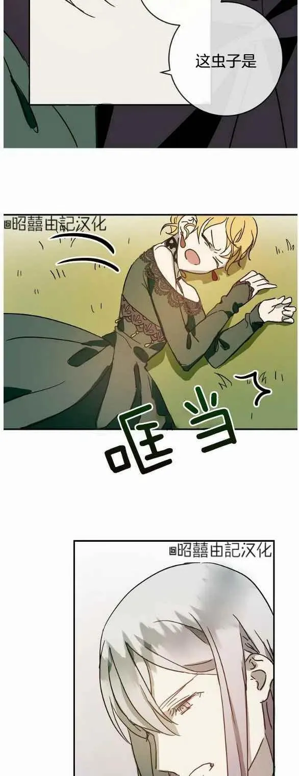 第30话 第16页