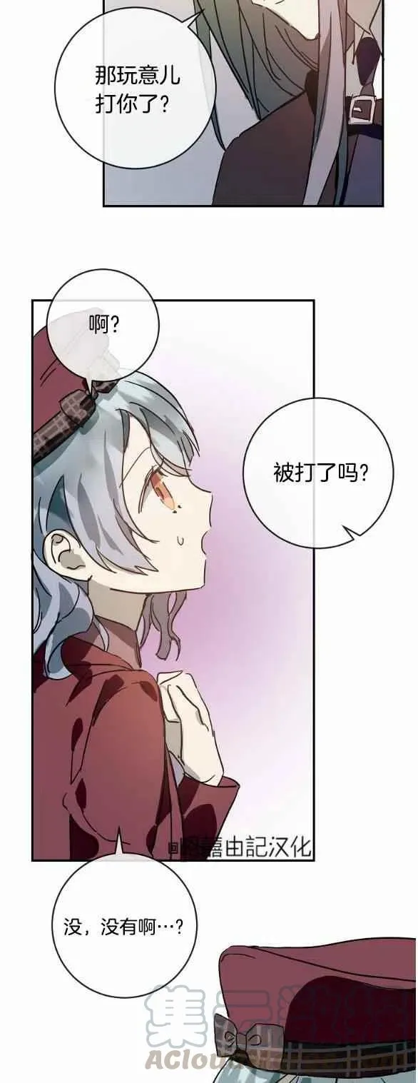 第30话 第17页