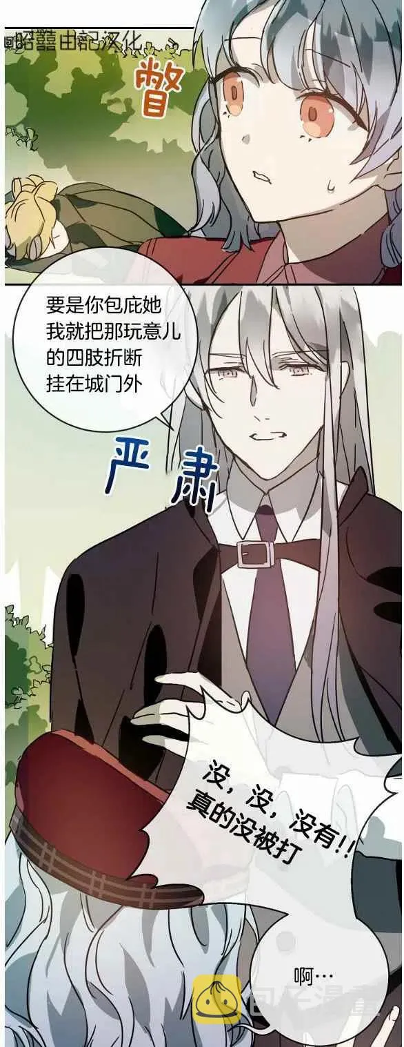 第30话 第18页