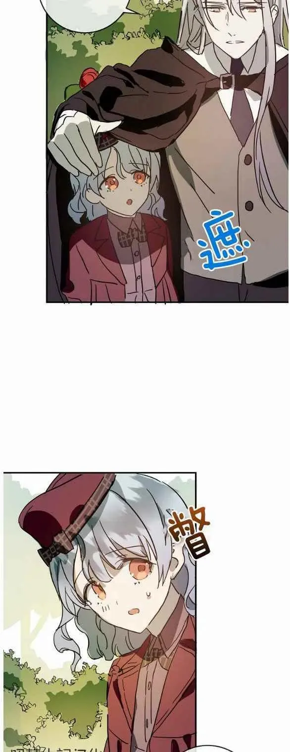 第30话 第20页