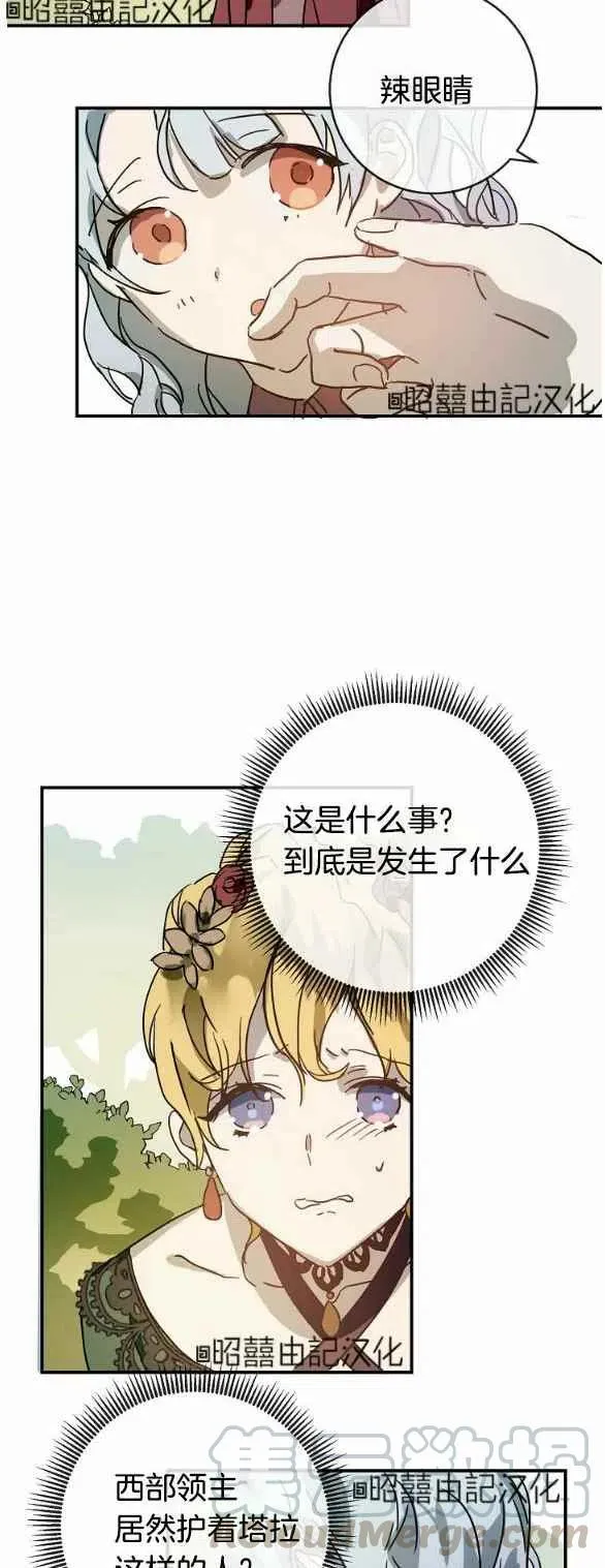 第30话 第21页