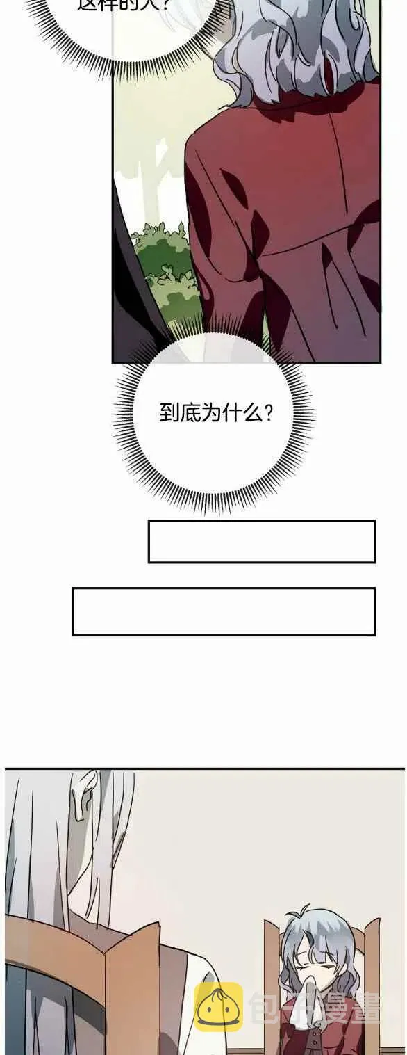 第30话 第22页