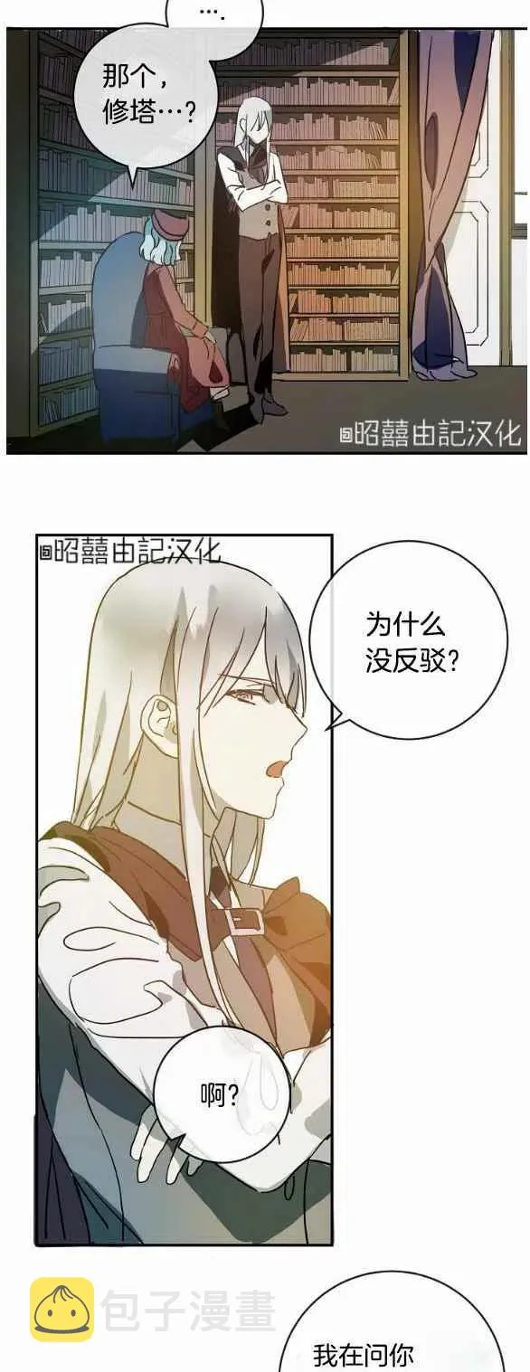 第30话 第24页